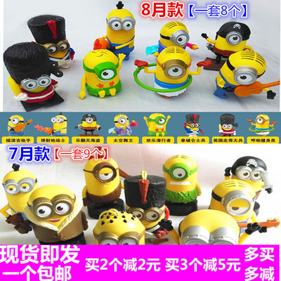 现货2015麦当劳小黄人神偷奶爸卑鄙的我minion内地儿童餐版8款