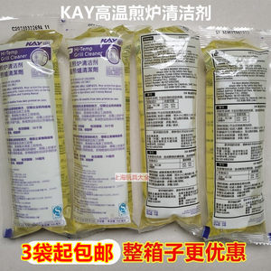 KAY高温煎炉清洁剂肯德基专用煎炉专用清洁剂/强力去污去油