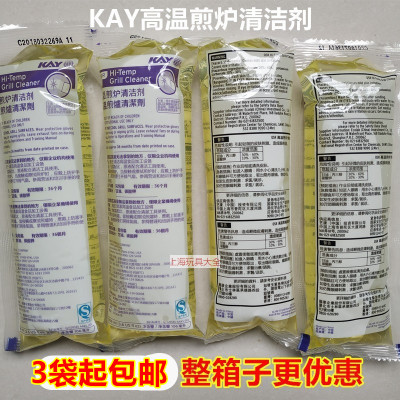 凯易KAY高温煎炉清洁剂106ml