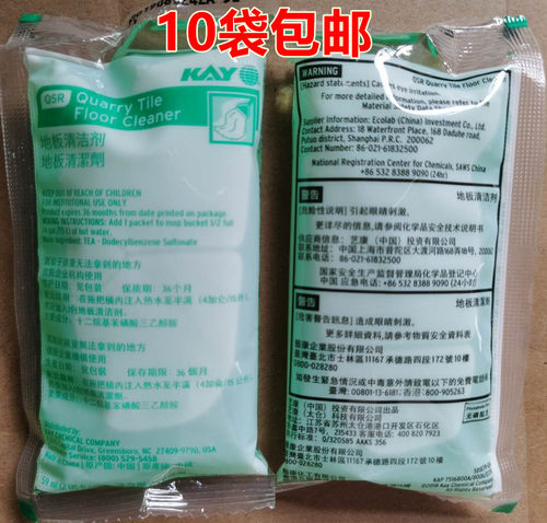 麦当劳强力去污拖地地板清洁剂