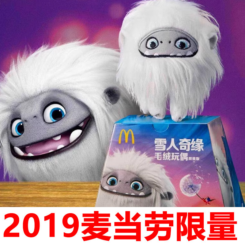 2019麦当劳雪人奇缘毛绒玩偶公仔电影同款生日礼物萌宝宝雪人挂件