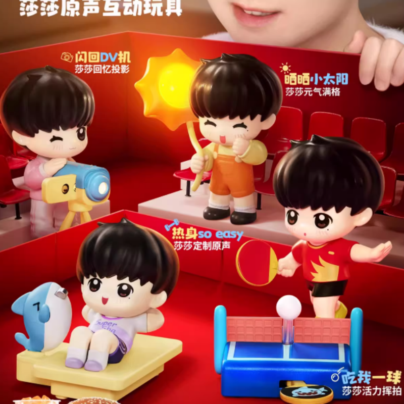 2026肯德基孙颖莎联名原声互动玩具摆件乒乓球人偶套装摆件,模玩/动漫/周边/娃圈三坑/桌游,潮玩盲盒,淘宝优惠券,粉丝福利购,淘宝优惠卷