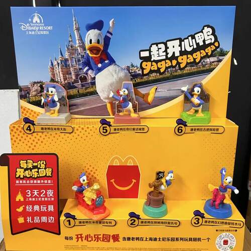 2024国庆上麦当劳唐老鸭全套6款迪士尼玩具M记儿童餐公仔