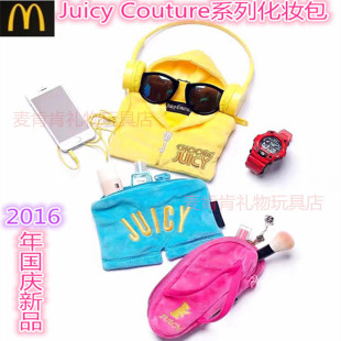 2016国庆麦当劳Juicy Couture系列化妆包热辣潮衣裤包拖鞋零钱包