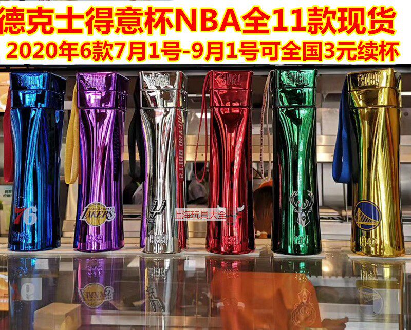 德克士2019得意杯nba合作款冠军杯公牛湖人马刺雄鹿勇士杯2020年