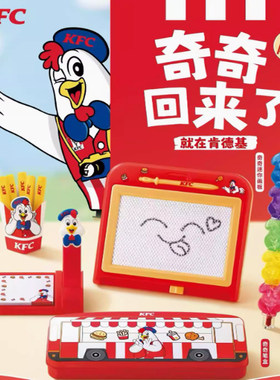 2025肯德基联名奇奇可擦写字板蜡笔笔盒橡皮便签台益智玩具现货