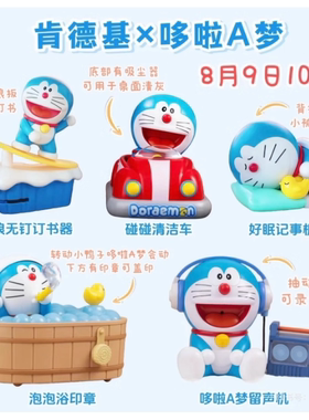 肯德基KFC联名哆啦A梦可爱创意周边摆件装饰公仔送礼物现货