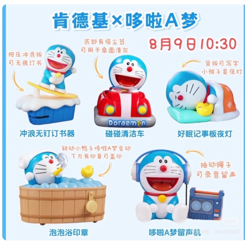 肯德基KFC联名哆啦A梦可爱创意周边摆件装饰公仔送礼物现货