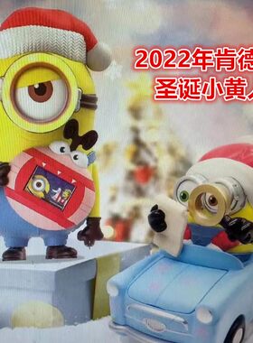 肯德基玩具的圣诞节玩具