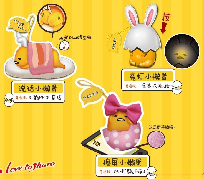 现货必胜客蛋黄哥蛋黄君扭蛋彩蛋