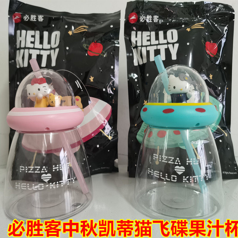 必胜客中秋节宇宙飞船吸管水杯