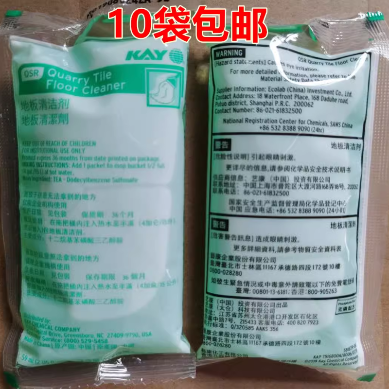 KAY专用地板清洁剂木地板地面强力去污清洁用品餐饮专用拖地剂