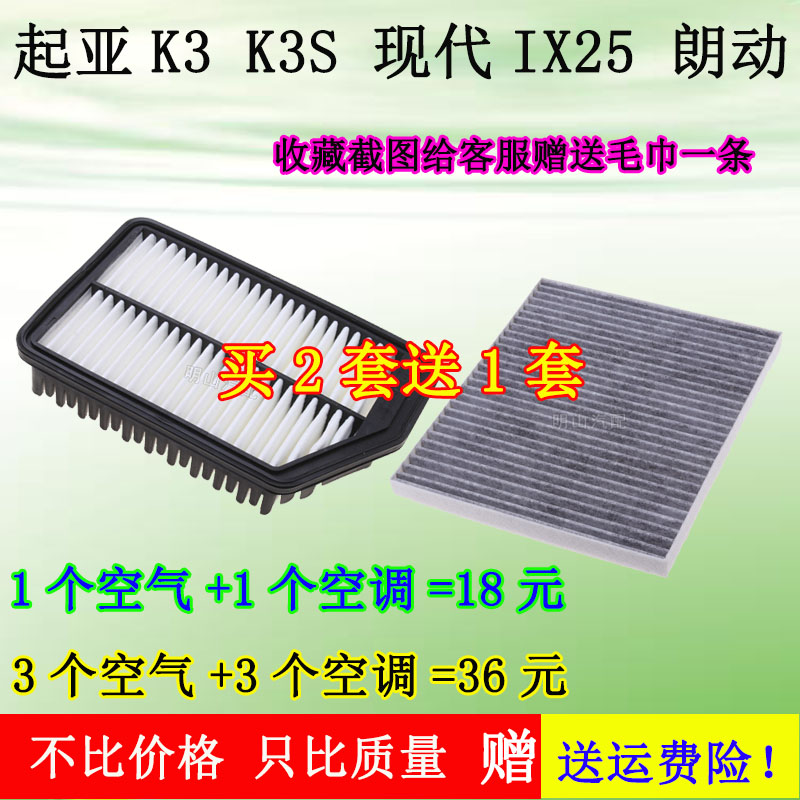 适配朗动空气滤芯