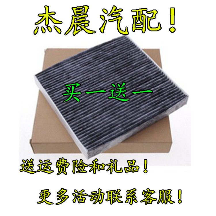 适配广汽传祺gs4空调滤芯传祺ga3s/gs3/ga4/gs8/gs5/ga6空调滤芯