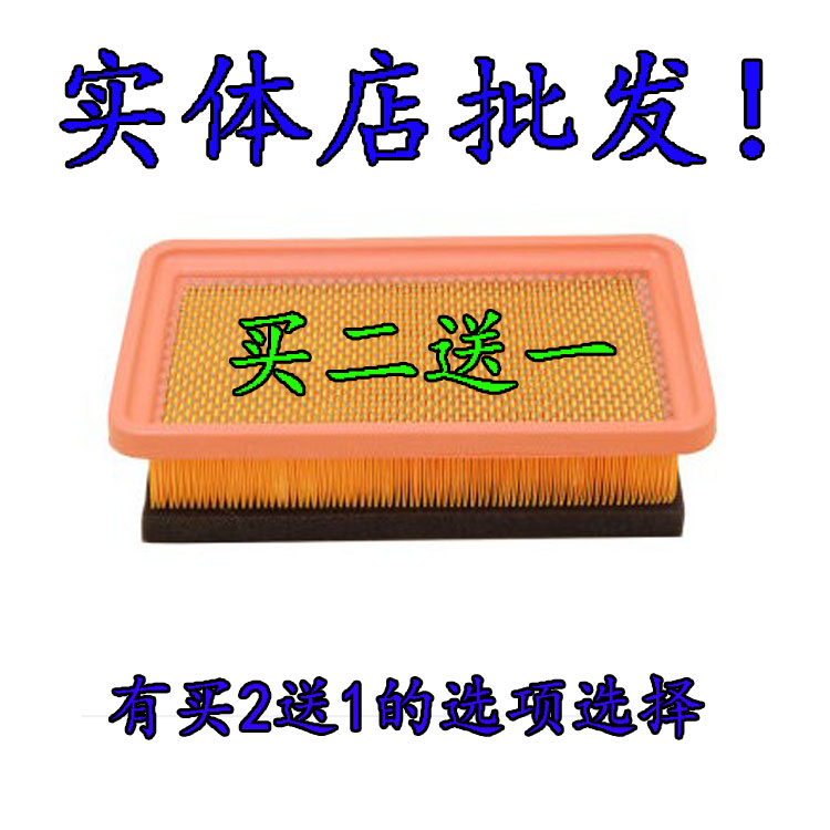 适配长安cs15空气滤芯cx20空气滤芯悦翔v3空气滤芯欧诺空气滤芯格