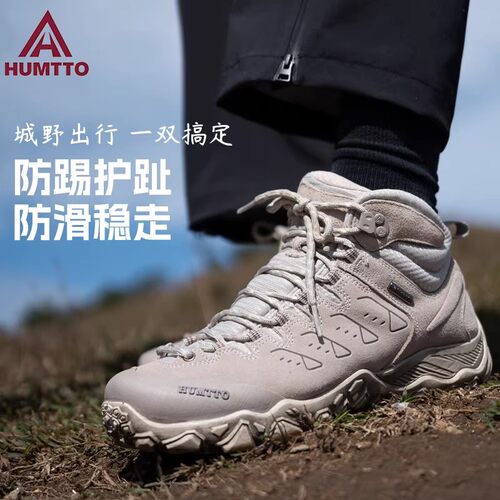 悍途登山鞋男高帮防泼水防滑靴