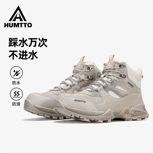 悍途防水鞋徒步登山鞋女