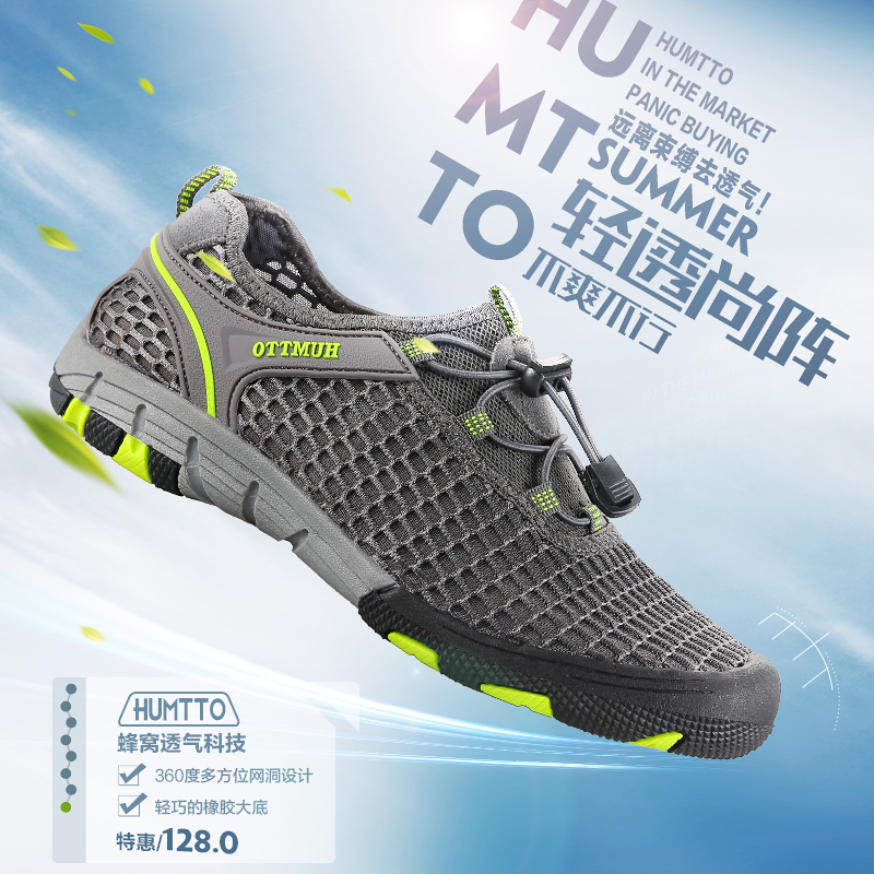 Chaussures sports nautiques en engrener HUMTTO - Ref 1060891 Image 1