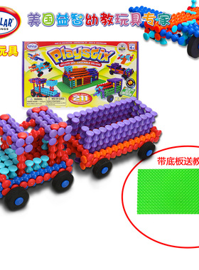 光华竹节棍积木男孩女孩346岁+儿童大颗粒PLAYSTIX拼装搭益智玩具