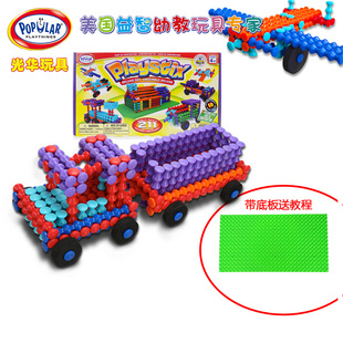 光华竹节棍积木男孩女孩346岁+儿童大颗粒PLAYSTIX拼装搭益智玩具