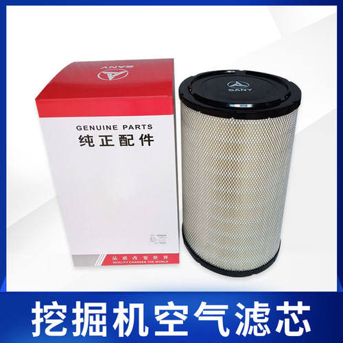 三一SY空滤配件385425465