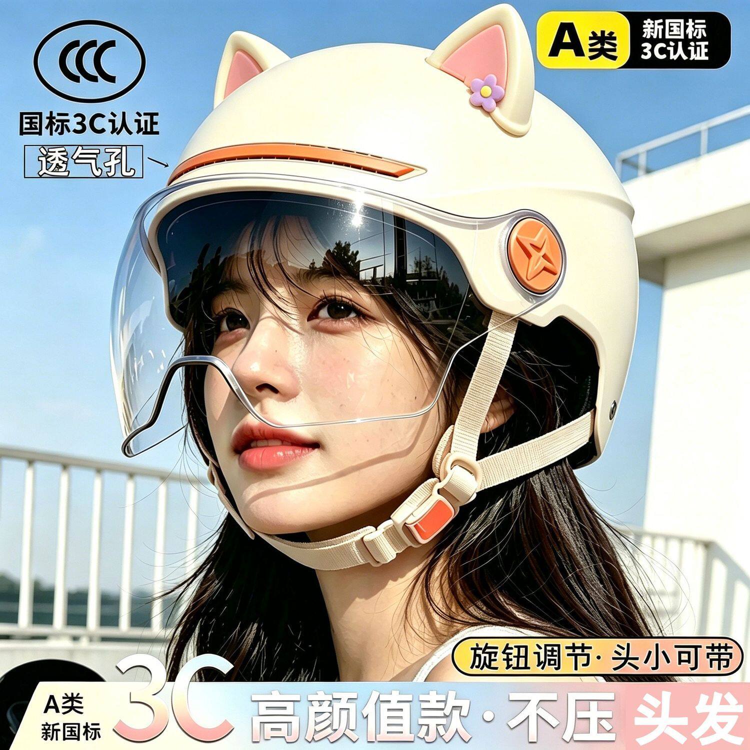 国标新款头盔夏季防晒透气摩托车摩托车头盔