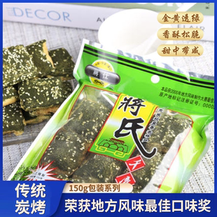 奉化千层饼宁波特产奉化溪口特产蒋氏海苔千层饼传统糕点手工酥饼