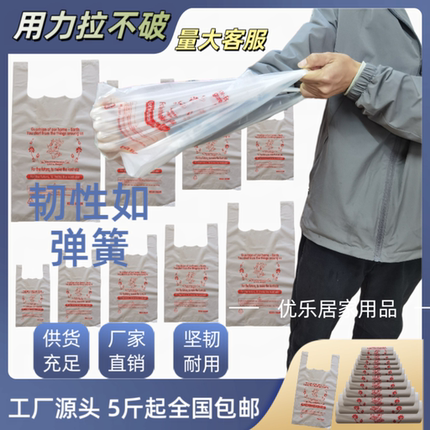 笑脸塑料袋子批发胶袋透明商用外卖打包袋购物手提袋背心方便袋