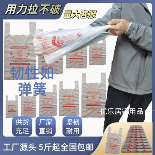 笑脸塑料袋子批发胶袋透明商用外卖打包袋购物手提袋背心方便袋