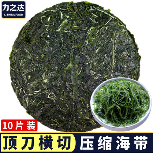 大连海带丝烘干压缩饼水产干货
