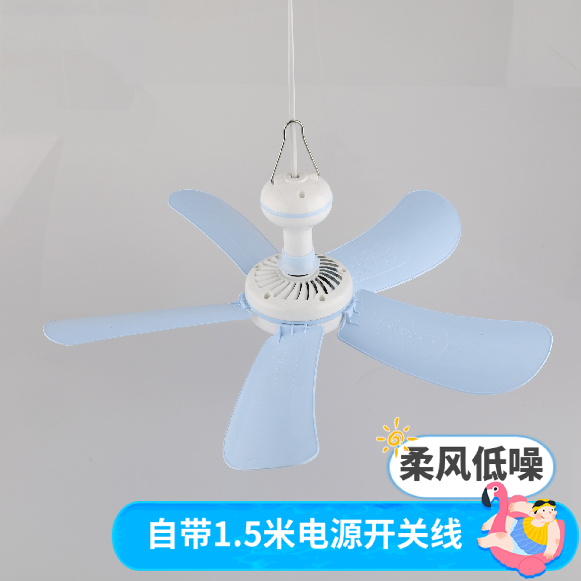 小吊扇迷你微风宿舍学生蚊帐床上静音电风扇家用五叶小挂扇大风力