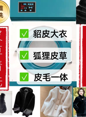 洁雅专业皮草貂皮大衣外套干洗去异味翻新维修养护真狐狸毛仿皮草