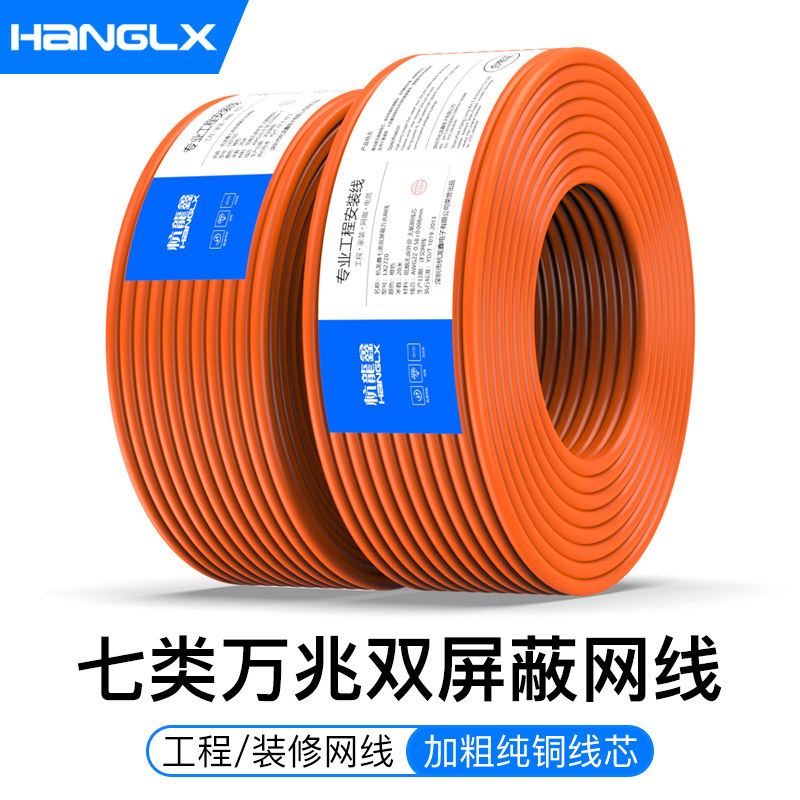 无氧铜线芯，低烟无卤外被，屏蔽抗干扰