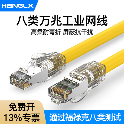 杭龙鑫工业网线八类万兆双屏蔽