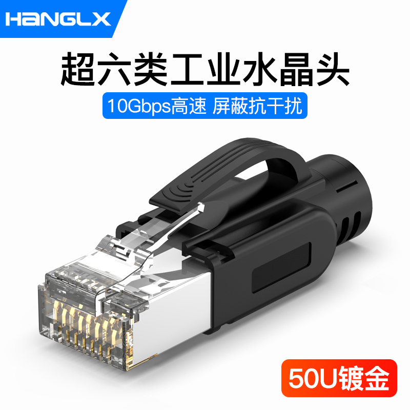 杭龙鑫超六类工业水晶头RJ45网线接头八芯万兆屏蔽Profinet连接器