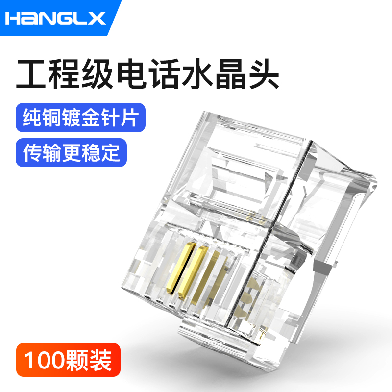 纯铜镀金端子，耐氧化更耐用