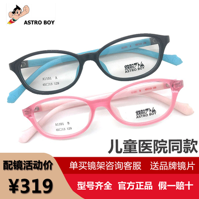 儿童超轻硅胶近视眼镜架