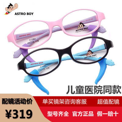 儿童超轻硅胶眼镜框架