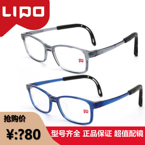 正品眼镜框李白超轻稳定性好