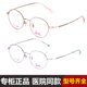 2085 2084 Barbie芭比眼镜框 青少年近视眼镜架超轻钛架2083