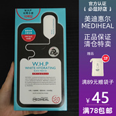 MEDIHEAL WHP竹炭补水清洁黑膜 黑面膜 美迪惠尔正品 美白保湿