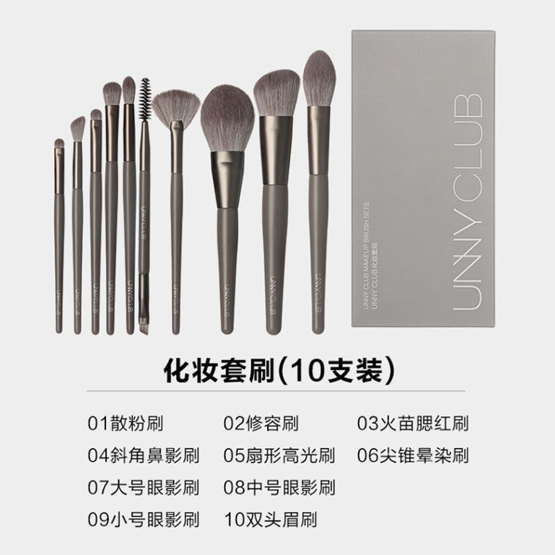 UNNY化妆工具刷 粉刷修容刷 眼影刷 卸妆水清洁湿巾
