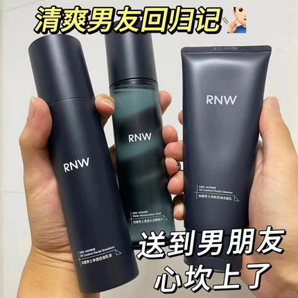 RNW如薇 德妃 ohui欧蕙 男士护肤控油爽肤水乳液 水乳 洗面奶保湿