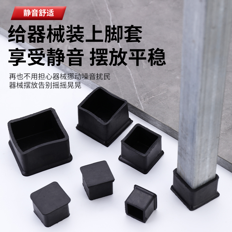 凳子桌子静音防滑加厚方形脚套耐磨橡胶桌椅脚垫家具桌腿方管外套