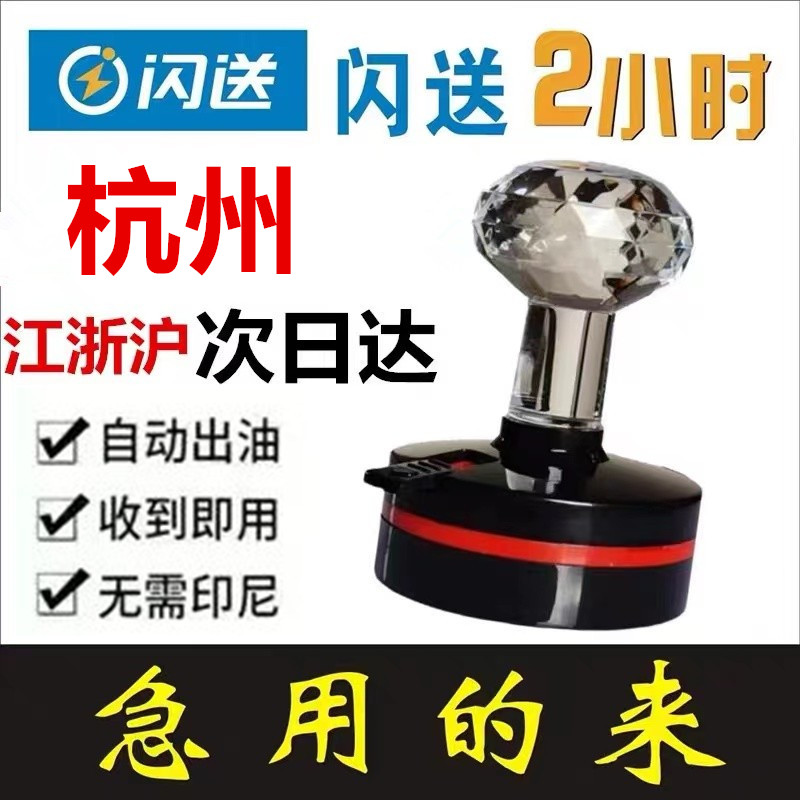 杭州刻章定制印章订做签名光敏盖章图章定刻章印定做私章出入库