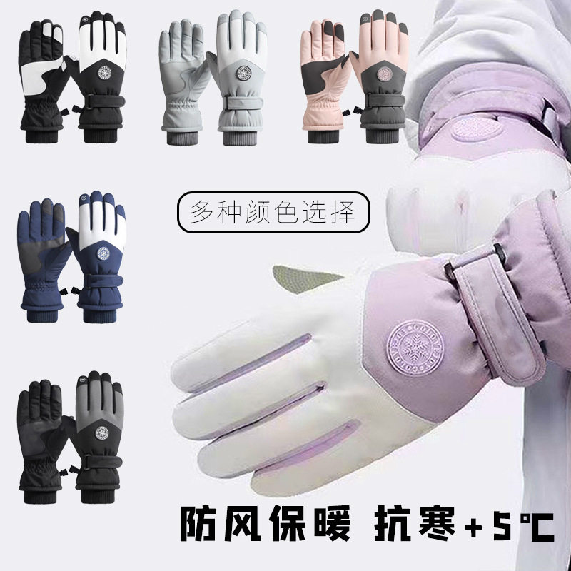 冬季滑雪手套保暖加绒加厚防水防风寒触屏弯指手套户外骑车骑行手