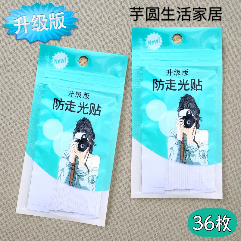 芋圆生活家居防走光贴胸贴双面胶带衬衣衬衫防走光领口固定隐形贴