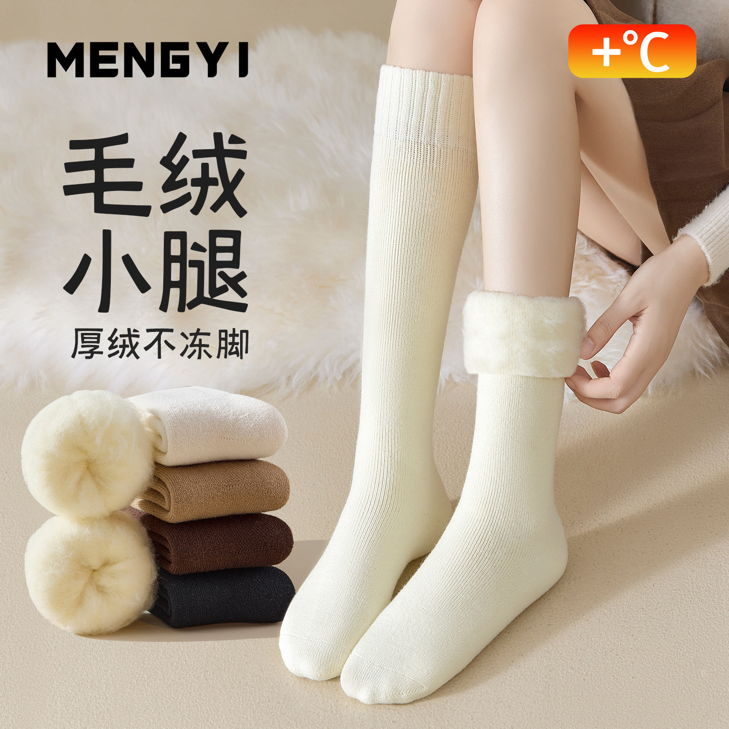 小腿袜子女款秋冬加绒加厚长筒袜保暖超厚仿羊毛绒袜过膝袜高筒袜,女士内衣/男士内衣/家居服,长筒袜,淘宝优惠券,粉丝福利购,淘宝优惠卷