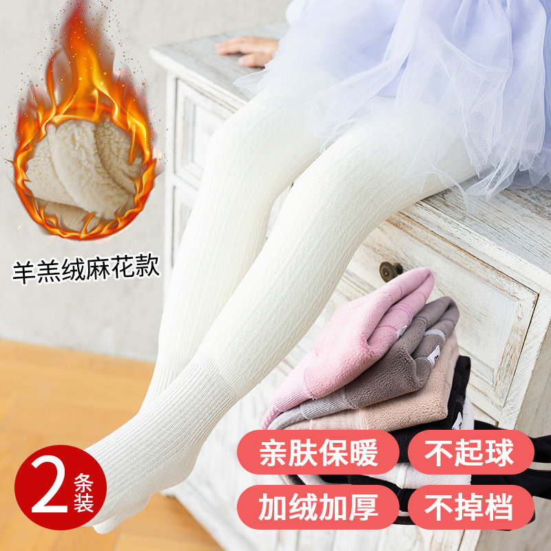 女童打底裤冬款儿童加厚洋气加绒女宝宝连裤袜麻花纹羊羔绒舞蹈袜