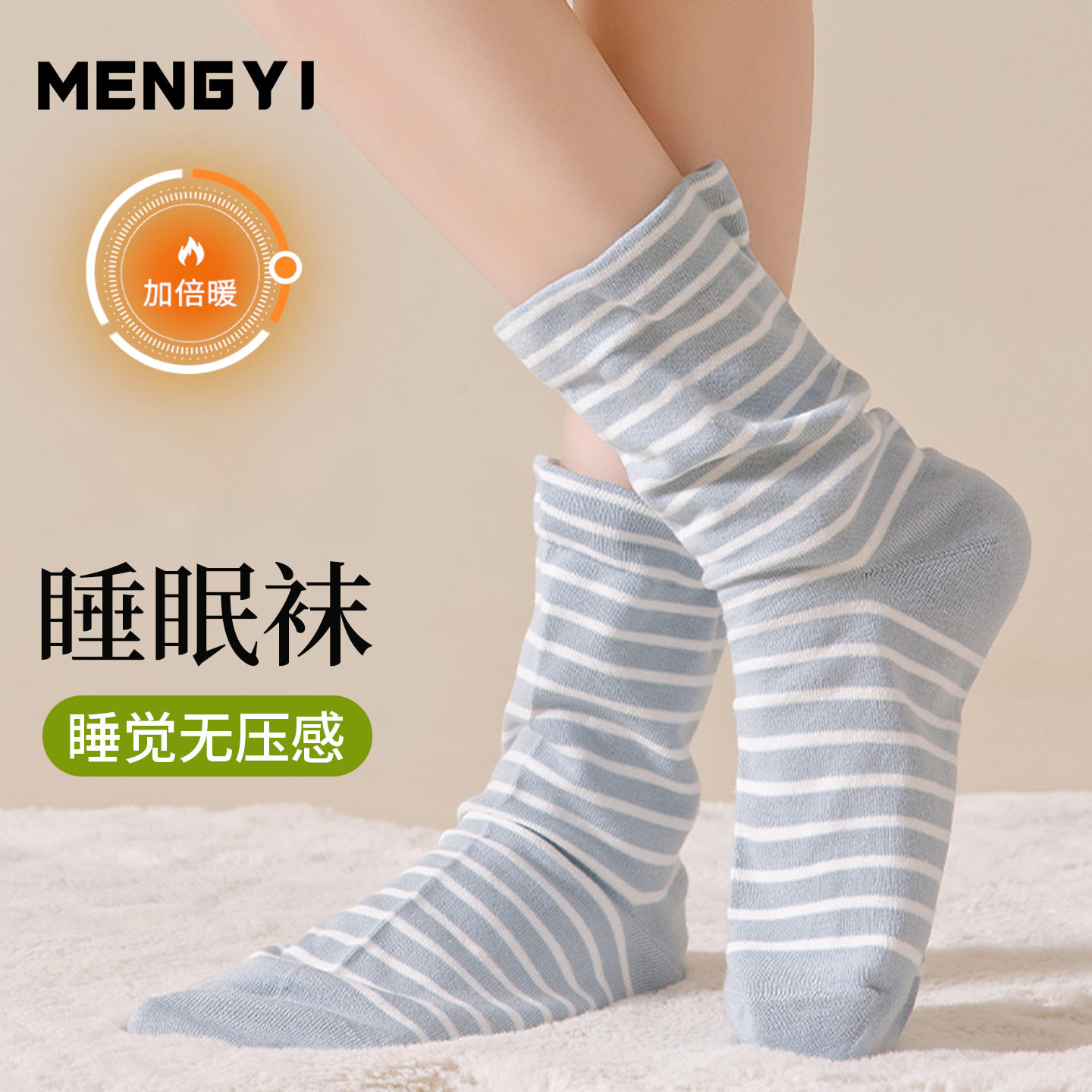 晚上睡觉穿的袜子女款冬堆堆袜老人孕产妇月子宽松口纯棉睡眠专用,孕妇装/孕产妇用品/营养,孕妇袜/连裤袜/打底袜,淘宝优惠券,粉丝福利购,淘宝优惠卷